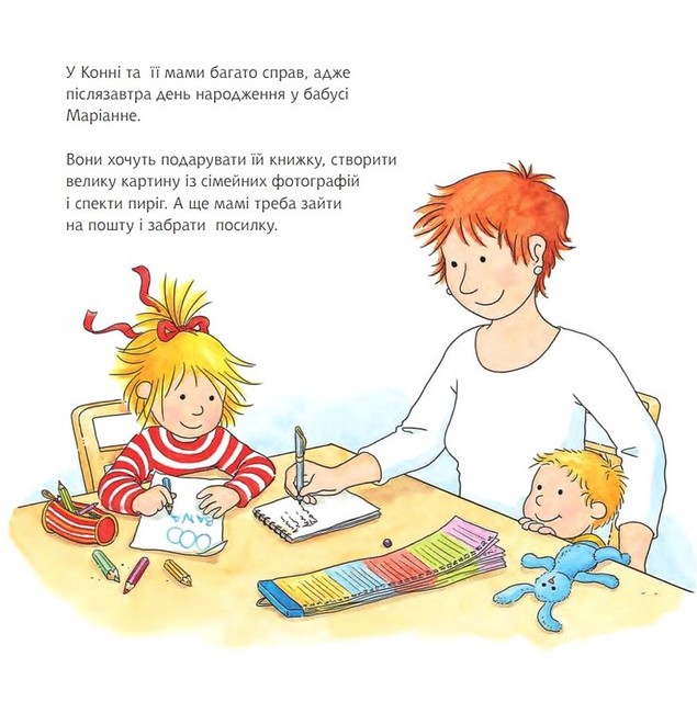 Конні робить покупки Авт: Ліане Шнайдер Вид-во: Богдан - фото 2