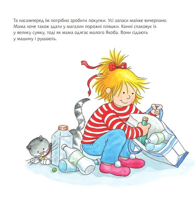 Конні робить покупки Авт: Ліане Шнайдер Вид-во: Богдан - фото 3