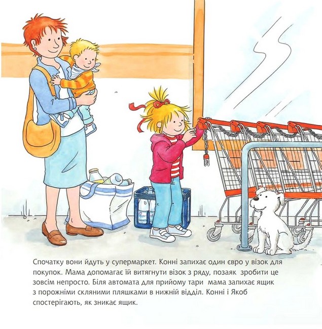 Конні робить покупки Авт: Ліане Шнайдер Вид-во: Богдан - фото 4