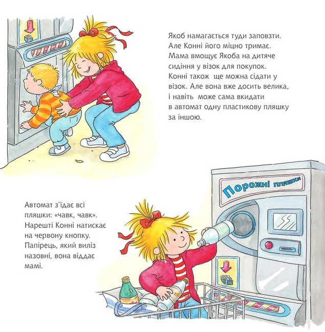 Конні робить покупки Авт: Ліане Шнайдер Вид-во: Богдан - фото 5