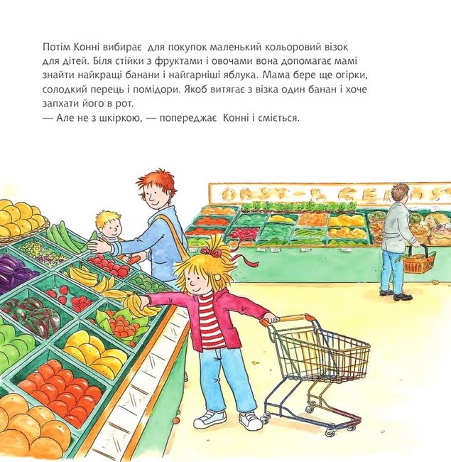 Конні робить покупки Авт: Ліане Шнайдер Вид-во: Богдан - фото 6