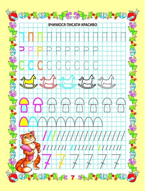 Мої перші прописи Вчимося писати цифри Авт: Лілія Гуменна Вид-во: Талант - фото 3