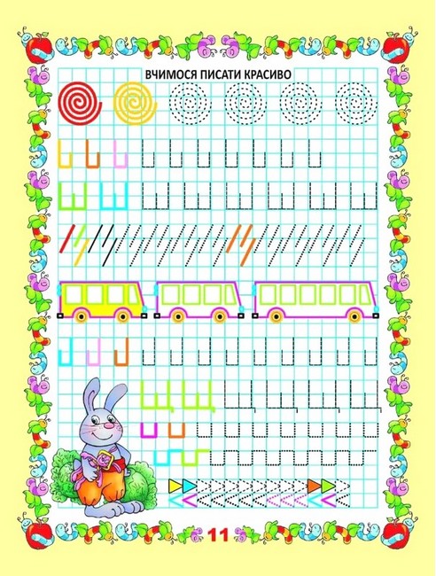 Мої перші прописи Вчимося писати цифри Авт: Лілія Гуменна Вид-во: Талант - фото 4