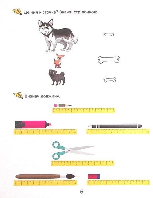 Одиниці вимірювання Авт: Колектив авторів Вид-во: Талант - фото 3