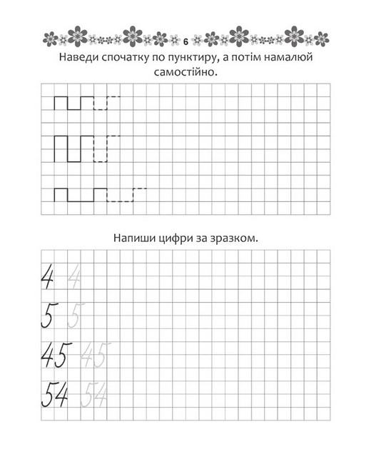 Математичні прописи Авт: Лілія Гуменна Вид-во: Талант - фото 2