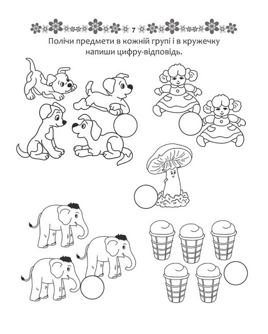 Математичні прописи Авт: Лілія Гуменна Вид-во: Талант - фото 3