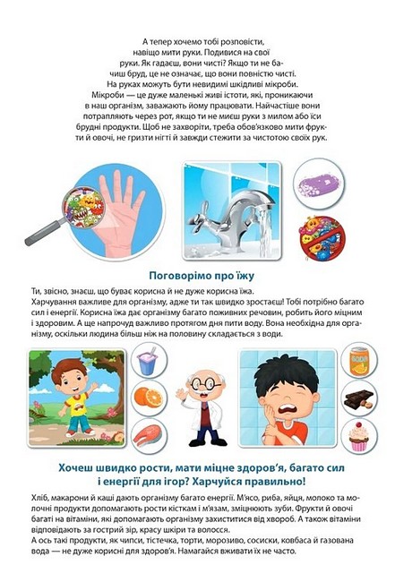 Твоя гігієна Багаторазові наліпки Вид-во: Талант - фото 4