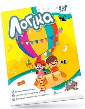 Логіка Smart activities Авт: Аліна Білоконенко Лілія Гуменна Вид-во: Талант Логіка Smart activities Авт: Аліна Білоконенко Лілія Гуменна Вид-во: Талант