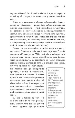 Життя із РДУГ Як працювати разом зі своїм мозком (а не проти нього) Авт: Джессіка МакКейб Вид-во: Book Chef - фото 5