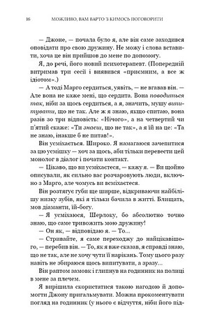 Можливо, вам варто з кимось поговорити Відверті нотатки психотерапевта Авт: Лорі Ґоттліб Вид-во: Book Chef - фото 4