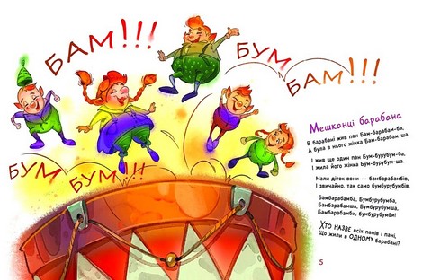 Жив один кіт сто котячих літ Рідні вірші Авт: Віктор Терен Вид-во: Ранок - фото 2