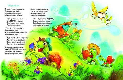 Жив один кіт сто котячих літ Рідні вірші Авт: Віктор Терен Вид-во: Ранок - фото 3