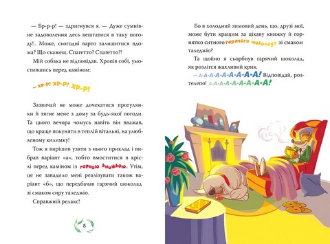 Джеронімо Стілтон Книга 2 Небезпечний свідок Авт: Джеронімо Стілтон Вид-во: РМ - фото 3