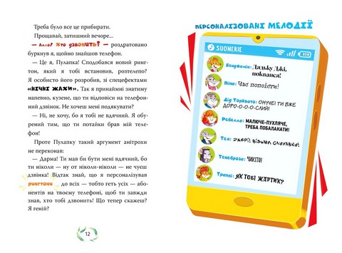 Джеронімо Стілтон Книга 2 Небезпечний свідок Авт: Джеронімо Стілтон Вид-во: РМ - фото 4