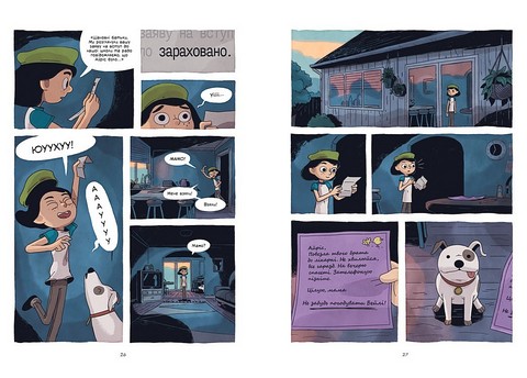 Скарб озера Авт: Джейсон Пеммент Вид-во: РМ - фото 4