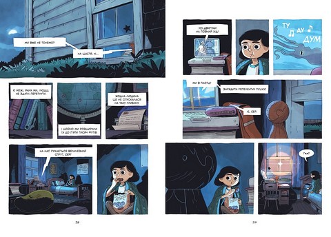 Скарб озера Авт: Джейсон Пеммент Вид-во: РМ - фото 5