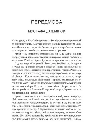 Вільні голоси Криму Історії кримських журналістів - бранців Кремля Авт: Є. Генова О. Яремчук та ін. Вид-во: Vivat - фото 4