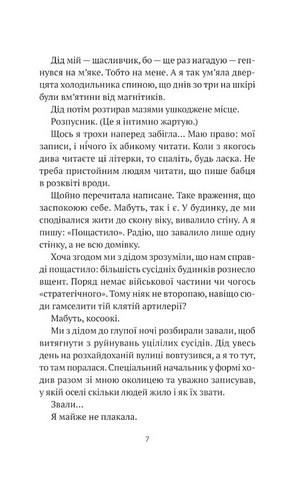 Бабах на всю голову Авт: Віталій Запека Вид-во: Vivat - фото 4