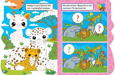 Грай. Шукай. Малюй. Тигреня Авт: О.В. Риндя Вид-во: Торсінг - фото 2