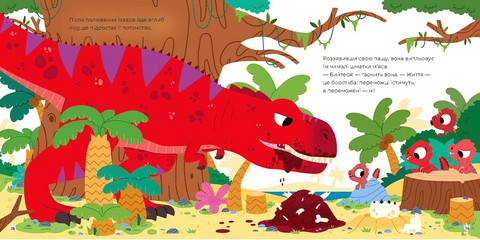 Маленькі диноісторії Трицератопс, еораптор, диплодок, тиранозавр Авт: Стефан Фраттіні Вид-во: Час Майстрiв - фото 4