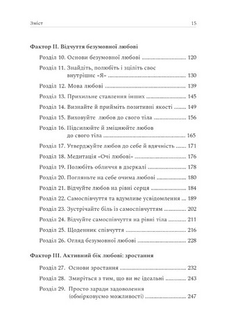 Робочий зошит із самооцінки Авт: Ґленн Р. Ширальді Вид-во: Видавництво Ростислава Бурлаки - фото 3
