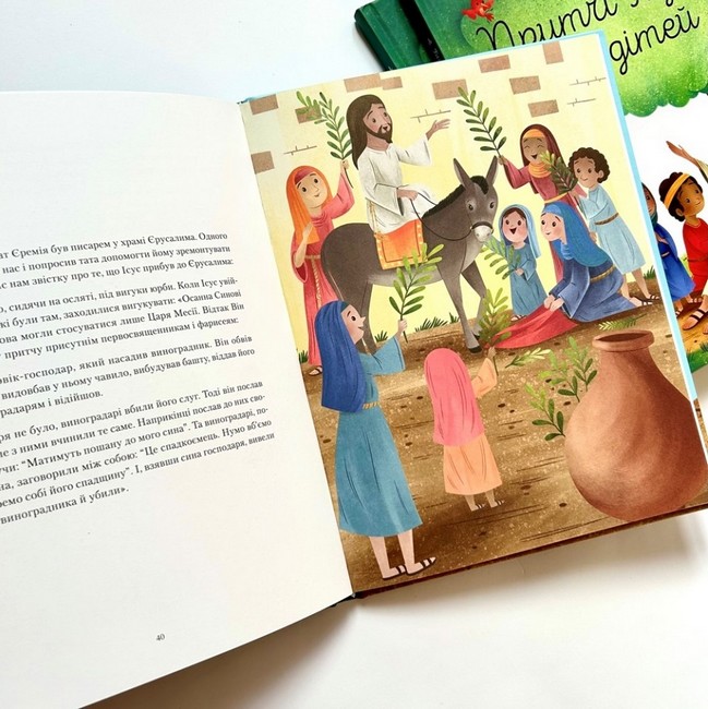 Притчі Ісуса для дітей Авт: Бенедикт Делелі Катя Лонгі Вид-во: Свічадо - фото 3