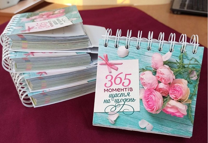 365 моментів щастя на щодень Вид-во: Свічадо - фото 2
