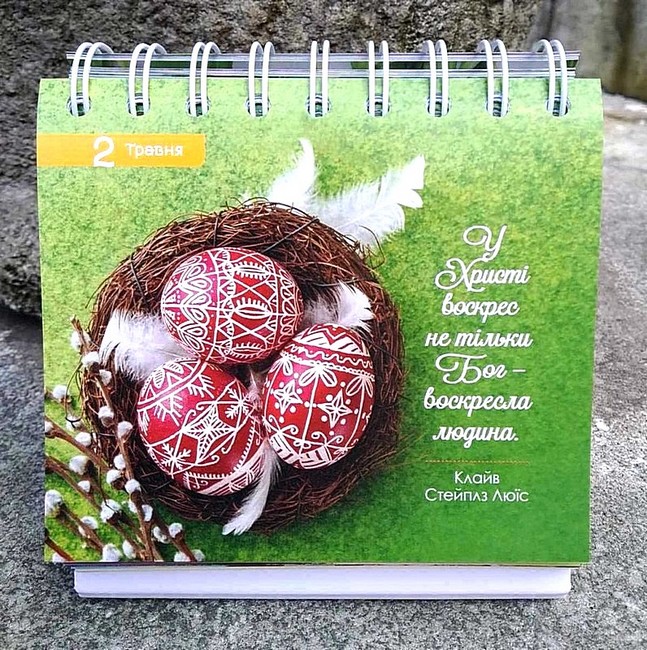 365 моментів щастя на щодень Вид-во: Свічадо - фото 8