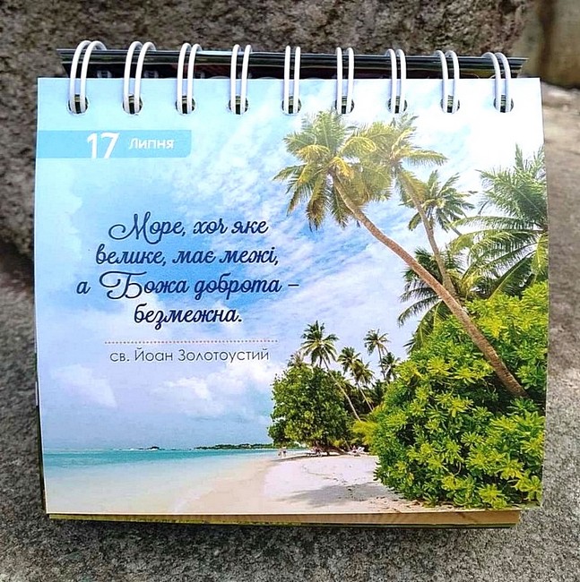 365 моментів щастя на щодень Вид-во: Свічадо - фото 9