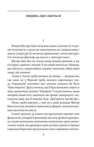 Мистці слова Літературний процес на межі ХІХ і ХХ ст. Авт: Віктор Домонтович Вид-во: Фоліо - фото 2