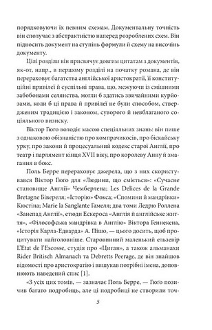 Мистці слова Літературний процес на межі ХІХ і ХХ ст. Авт: Віктор Домонтович Вид-во: Фоліо - фото 4