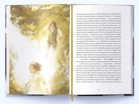 Буремна вись Авт: Емілі Джейн Бронте Вид-во: Nebo BookLab Publishing - фото 3