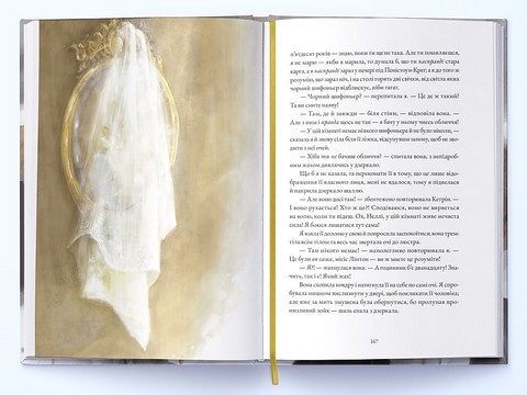 Буремна вись Авт: Емілі Джейн Бронте Вид-во: Nebo BookLab Publishing - фото 4