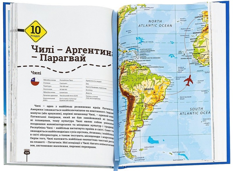 Проїду світ Авт: Валерій Кришень Вид-во: Білка - фото 4