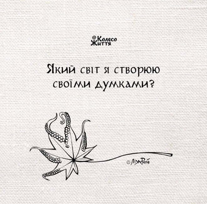 Метафорично-асоціативні карти Перетворення душі Вид-во: Колесо Життя - фото 5