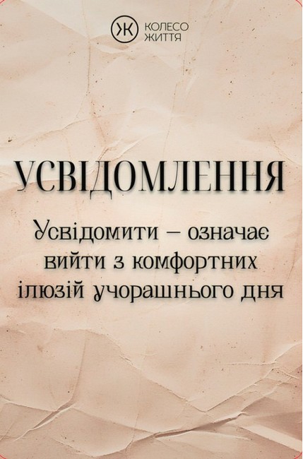 Метафорично-асоціативні карти Воїн Духу Авт: Андрій Зелінський Вид-во: Колесо Життя - фото 3