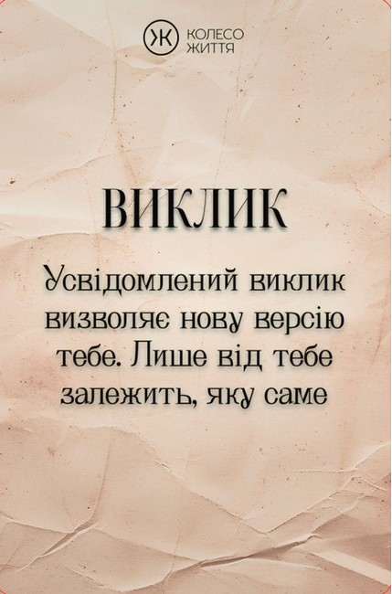 Метафорично-асоціативні карти Воїн Духу Авт: Андрій Зелінський Вид-во: Колесо Життя - фото 5