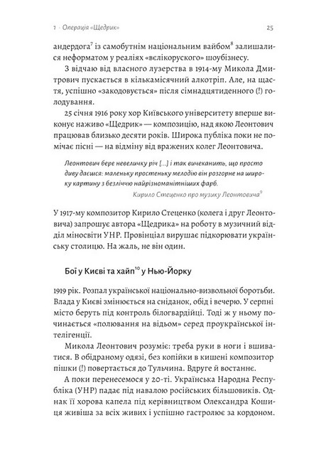 Це вам не естрада Крутими стежками української поп-музики XX століття Авт: Філ Пухарєв Вид-во: Лабораторія - фото 6