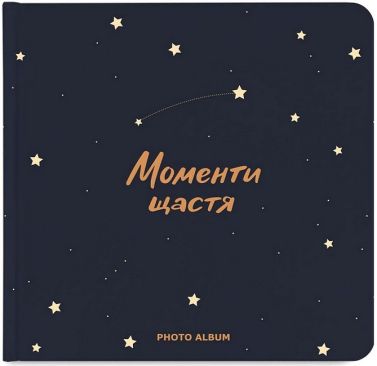 Фотоальбом "Моменти щастя" синій Вид-во: ORNER Фотоальбом "Моменти щастя" синій Вид-во: ORNER