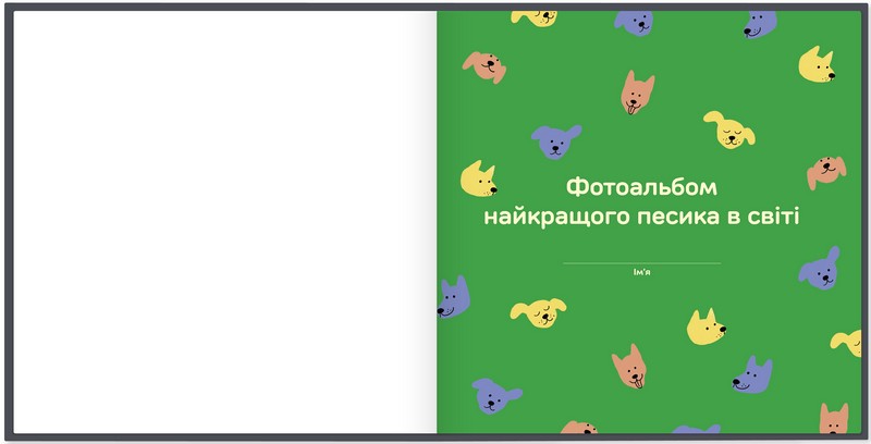 Фотоальбом для песика Історія мого найкращого друга фіолетовий Вид-во: ORNER - фото 2