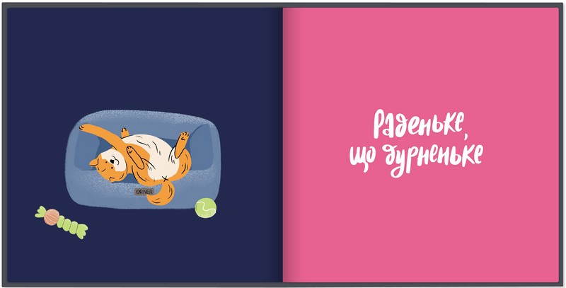 Фотоальбом для песика Історія мого найкращого друга фіолетовий Вид-во: ORNER - фото 4