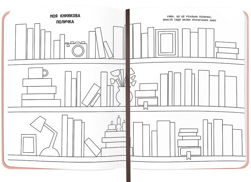 Щоденник читацький Щасливі моменти читання Вид-во: ORNER - фото 8