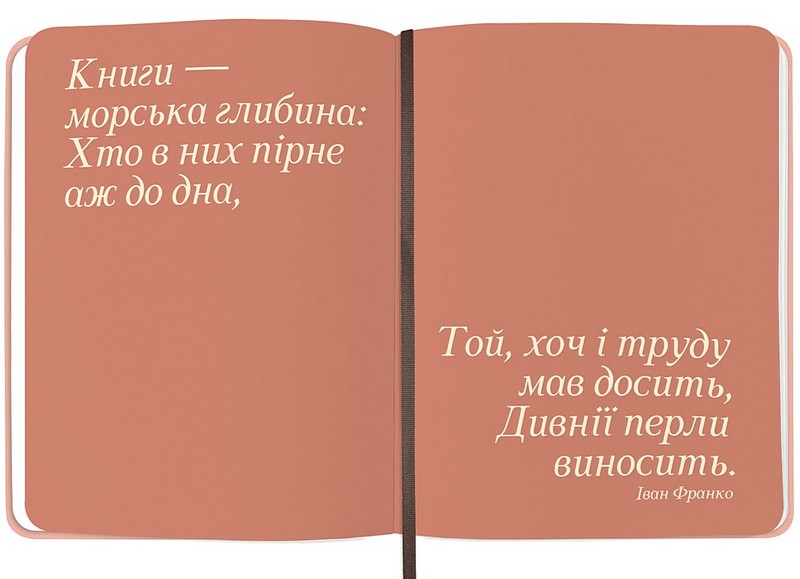 Щоденник читацький Щасливі моменти читання Вид-во: ORNER - фото 10