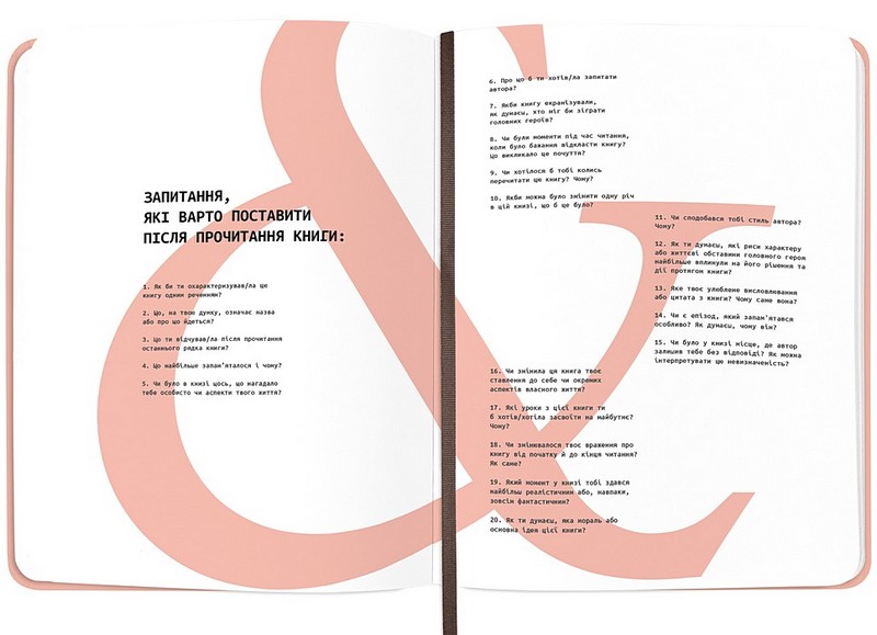 Щоденник читацький Щасливі моменти читання Вид-во: ORNER - фото 12