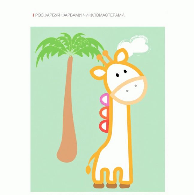 Комплект робочих зошитів Домашні тварини Завжди літо Урожай Авт: Червона А.О. Вид-во: Прок - фото 4