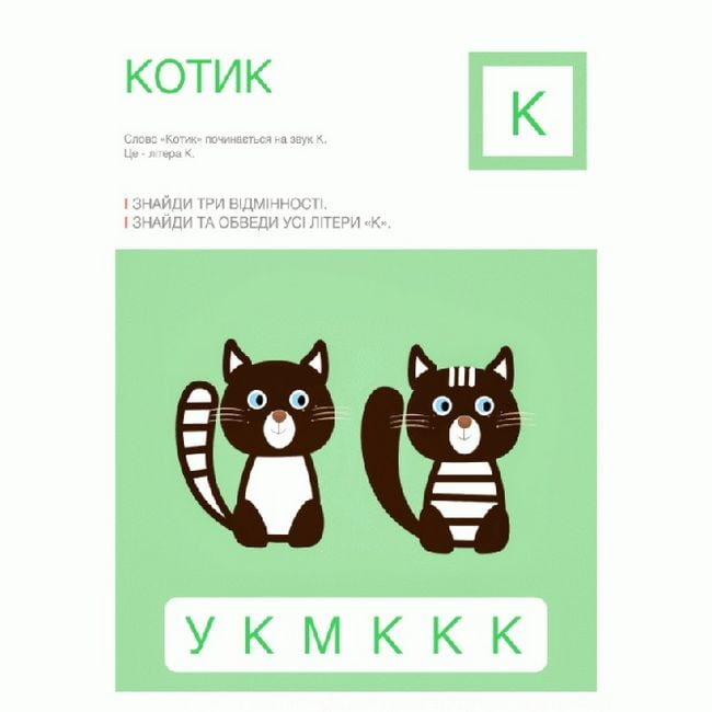 Комплект робочих зошитів Домашні тварини Завжди літо Урожай Авт: Червона А.О. Вид-во: Прок - фото 5