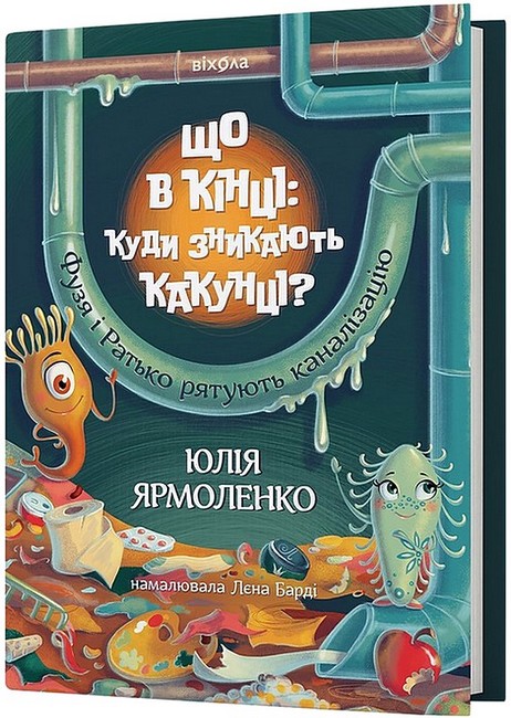 Що в кінці: куди зникають какунці? - фото 1