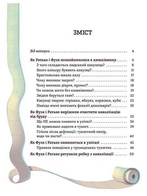 Що в кінці: куди зникають какунці? - фото 2