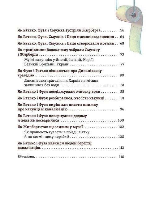 Що в кінці: куди зникають какунці? - фото 3