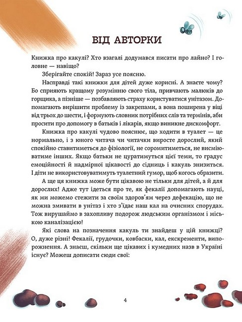 Що в кінці: куди зникають какунці? - фото 4